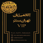 آکادمی زبان تهران سنتر VIP-مکالمه - IELTS