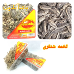 بازاریاب تخمه و آجیل