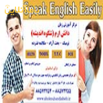 مرکز تخصصی آموزش زبان دانش ارم (شکوه اندیشه)