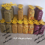 ترشیجات و شوریجات (( عارف ))