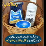 شوینده های نانوسان آلمان