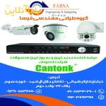 دوربین مداربسته