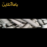 عرضه کننده‌ی انواع پیچ و مهره واشر آلات