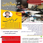 کارگاه آموزش عملی حسابداری مالیاتی بازار کار و معرفی به کار