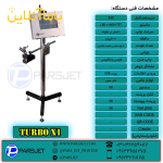 دستگاه پرینتر x1