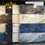 فروش و پخش کاشی سرامیک قائمی