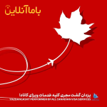 خدمات ویزای انگلیس