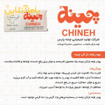 چنته - چربی‌زدا و تمیزکننده قوی برای سینی فر و ظروف پیتزا