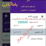 کسب درآمد با ۷۰۳۰ حتی در زمان استراحت