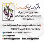 دفتر ترجمه رسمی 728 تهران