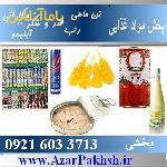 پخش مواد غذایی عمده کرج و شهریار و تهران و ایران