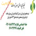 فیزیوتراپی در منزل