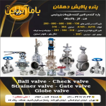 شیرآلات و اتصالات صنعتی