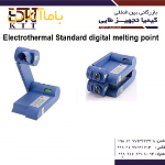 خرید از نمایندگی مجاز فروش دستگاه تشخیص نقطه ذوب الکتروترمال