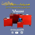 هیدرولیک  سنتر فارس