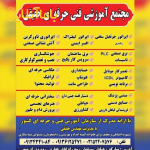 دوره های آموزشی با ارائه مدرک معتبر