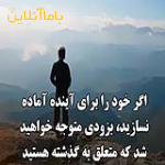 پیشنهاد عالی برای زندگی و اشتغال عالی و با کیفیت و مطمئن