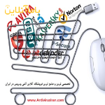 فروش لایسنس اورجینال آنتی ویروس در سایت آنتی ویروس ایران