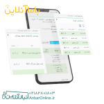 نرم افزار تحت وب انبارداری نسخه خرید و تدارکات