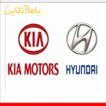 توزیع کلیه قطعات یدکی هیوندای و کیا سراسر کشور