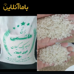 فروش برنج هاشمی گیلان