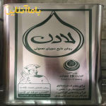 فروش روغن سرخ کردنی آفتابگردان ، روغن ذرت و سایر روغن ها