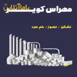 فروش لوله و اتصالات پلیکا برقی پنج لایه