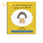 فروش کتابی که خودم ترجمه کردم