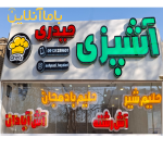 تابلوسازی
