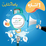 1اشاره - نیازمندیهای رایگان کشور