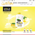 فروش مایع ظرفشویی گل سنگ