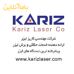 خدمات حک و برش لیزری کاریز لیزر