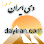 فروشگاه اینترنتی دی ایران