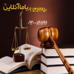 انجام و پیگیری امور حقوقی ، ثبتی و اداری در مشهد