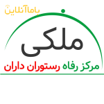 عمده فروشی مرکز رفاه رستوران داران ملکی