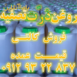 فروش روغن ذرت گالنی