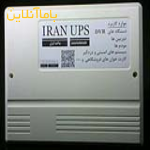 UPS-دوربین مدار بسته-یوپی اس-برق اضطراری-یو پی اس