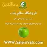 عرضه انواع محصولات محلی، سالم و ارگانیک