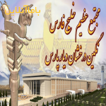 فروش ملک