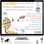 آموزش زبان فرانسه  (مقدماتی تا پیشرفته)- تربیت مدرس زبان فرانسه