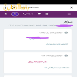 کار با گوشی، بدون رفت و آمد