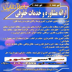 ارائه مشاوره و خدمات حقوقی