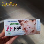 موبر برتر