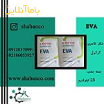 فروش مواد پلیمری/EVA