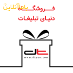 سررسید و سالنامه اختصاصی در شیراز