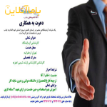 استخدام شیمی تجزیه ترجیحا از دانشگاه دولتی