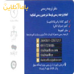 دفتر ترجمه شبتا 656