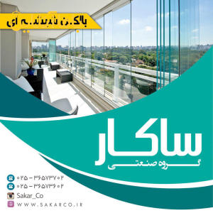 گروه صنعتی ساکار