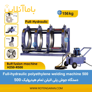 تولید و فروش انواع دستگاه جوش