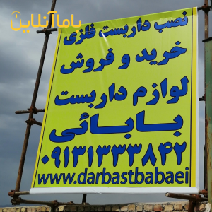 داربست فلزی و قالب بندی